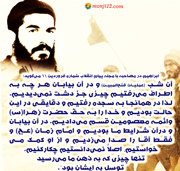 عکس نوشته در مورد شهید ابراهیم هادی