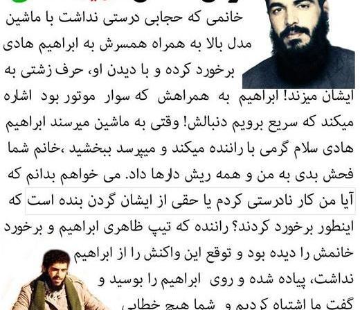 عکس نوشته در مورد شهید ابراهیم هادی