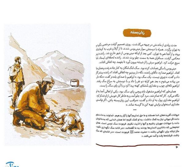 عکس نوشته در مورد شهید ابراهیم هادی