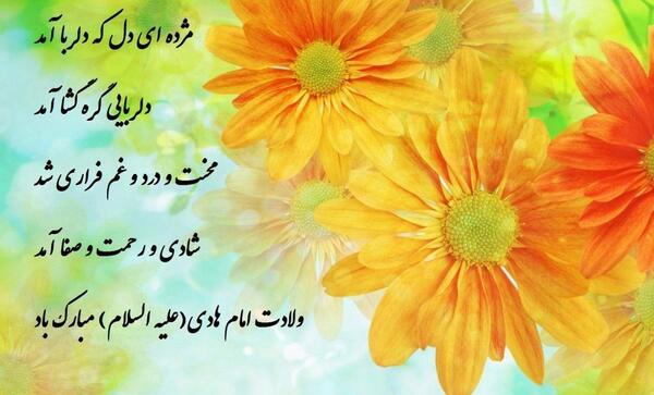عکس نوشته تبریک تولد هادی