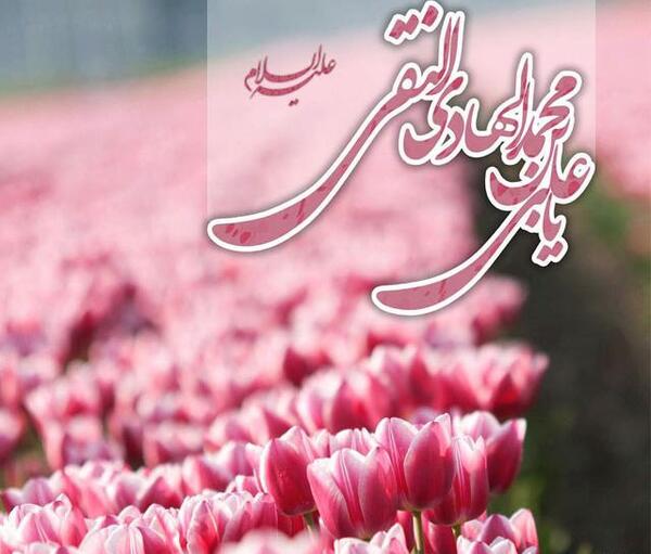 عکس نوشته تبریک تولد هادی