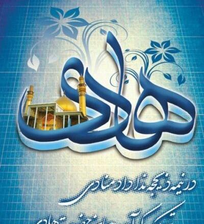 عکس نوشته تبریک تولد هادی