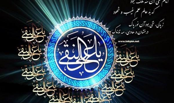 عکس نوشته شهادت امام هادی علیه السلام