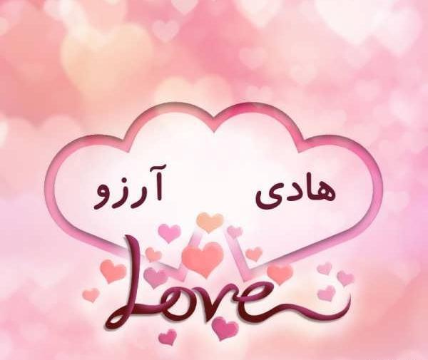 هادی به انگلیسی عکس نوشته
