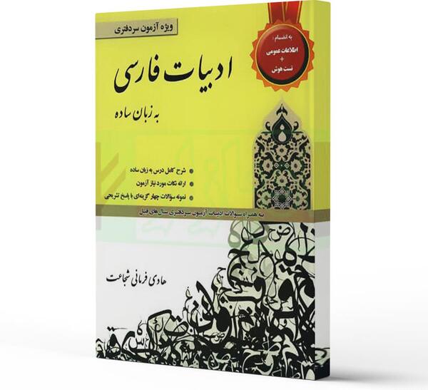 هادی به انگلیسی عکس نوشته