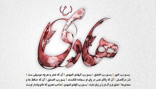 هادی به انگلیسی عکس نوشته