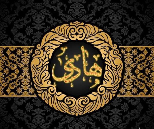 هادی به انگلیسی عکس نوشته