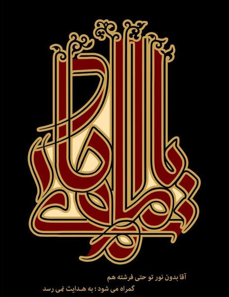 عکس نوشته شهادت امام هادی النقی