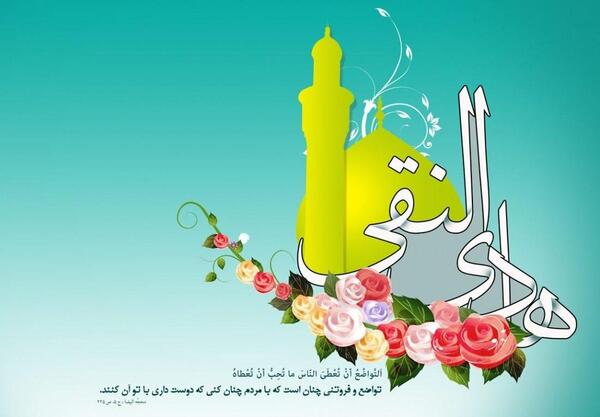 عکس نوشته ولادت امام هادی النقی