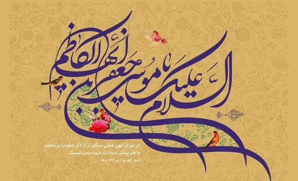 عکس نوشته ولادت امام هادی النقی