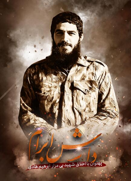 عکس نوشته از ابراهیم هادی