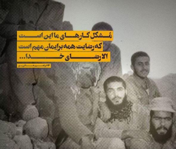 عکس نوشته از ابراهیم هادی