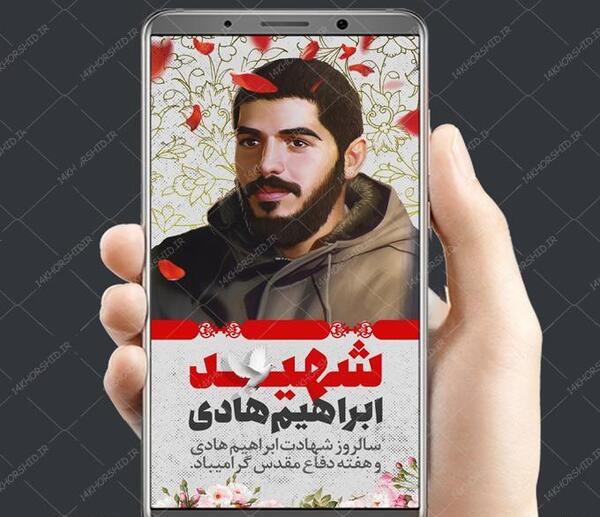 عکس نوشته از ابراهیم هادی