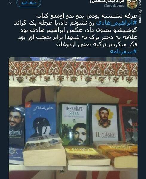 عکس نوشته از ابراهیم هادی
