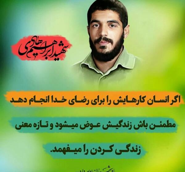عکس نوشته از ابراهیم هادی