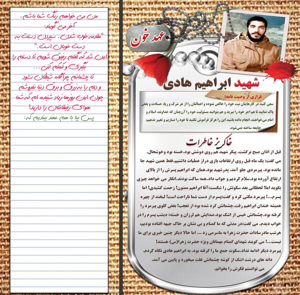 عکس نوشته از ابراهیم هادی