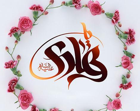 عکس نوشته تولد امام هادی علیه السلام