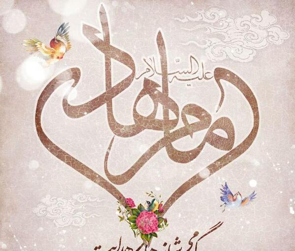 عکس نوشته تولد امام هادی علیه السلام