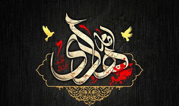 عکس نوشته برای شهادت امام هادی