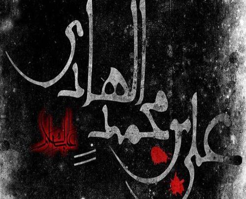 عکس نوشته برای شهادت امام هادی