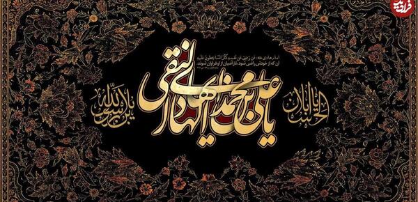 عکس نوشته برای شهادت امام هادی