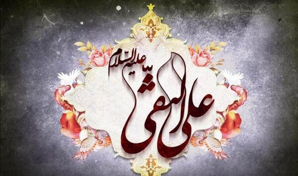 عکس نوشته برای شهادت امام هادی