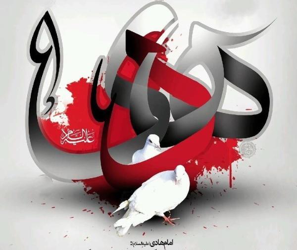 عکس نوشته تسلیت شهادت امام هادی