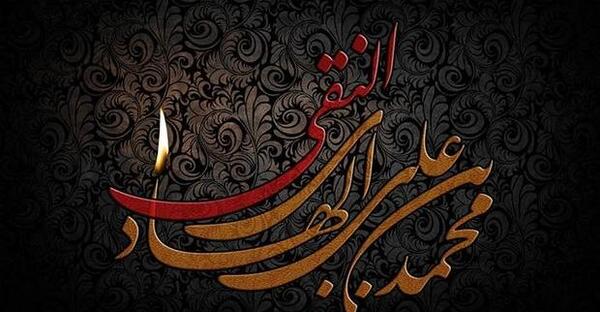عکس نوشته تسلیت شهادت امام هادی