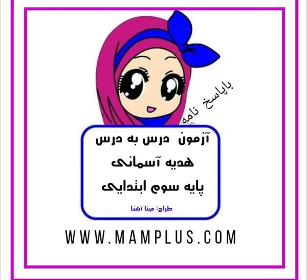 عکس نوشته زنگ هدیه های آسمان