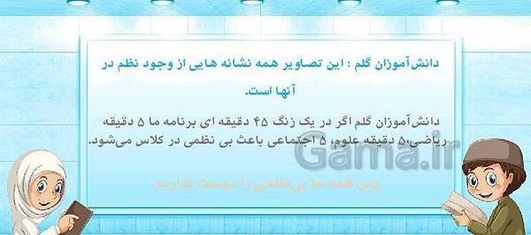 عکس نوشته زنگ هدیه های آسمان