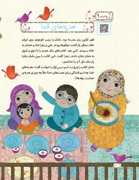 عکس نوشته زنگ هدیه های آسمان