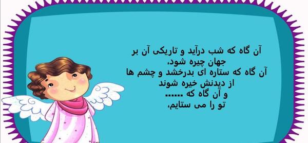 عکس نوشته زنگ هدیه های آسمان