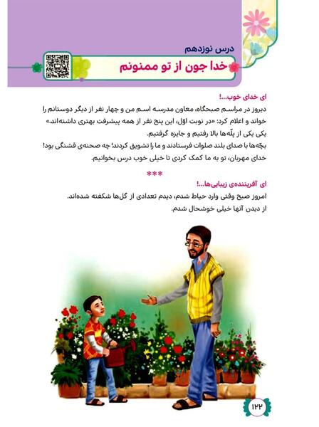 عکس نوشته زنگ هدیه های آسمان