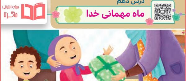 عکس نوشته زنگ هدیه های آسمان