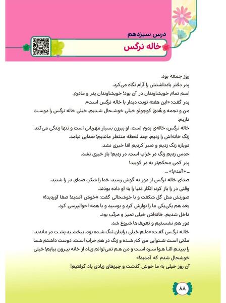 عکس نوشته زنگ هدیه های آسمان