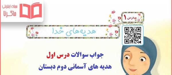 عکس نوشته زنگ هدیه های آسمان