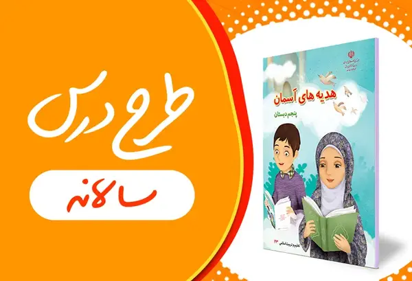 عکس نوشته هدیه های آسمانی برای پوشه کار