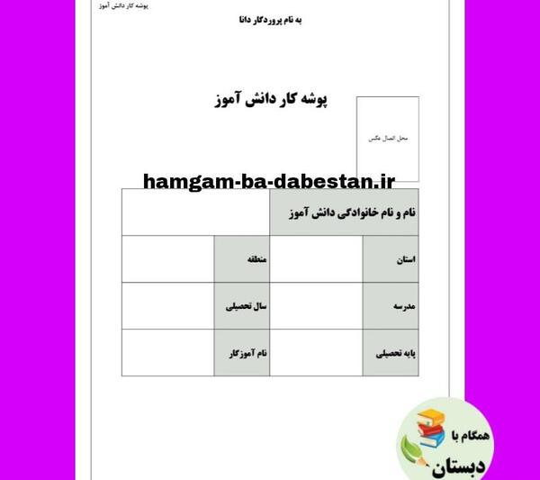 عکس نوشته هدیه های آسمانی برای پوشه کار