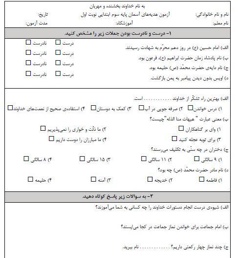 عکس نوشته هدیه های آسمانی برای پوشه کار