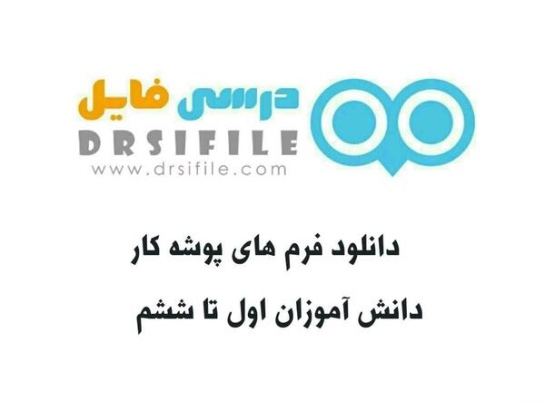 عکس نوشته هدیه های آسمانی برای پوشه کار