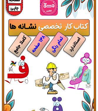 عکس نوشته هدیه های آسمانی برای پوشه کار