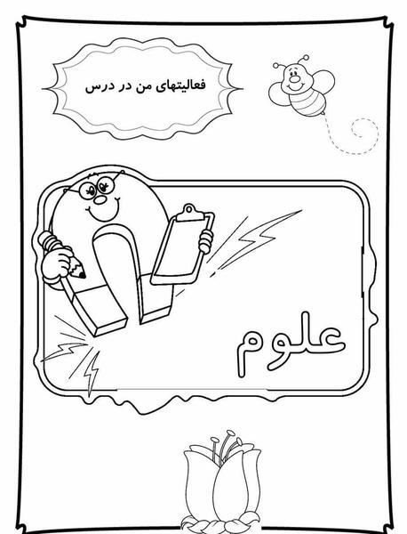 عکس نوشته هدیه های آسمانی برای پوشه کار