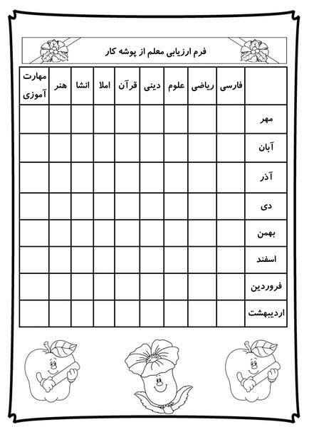 عکس نوشته هدیه های آسمانی برای پوشه کار