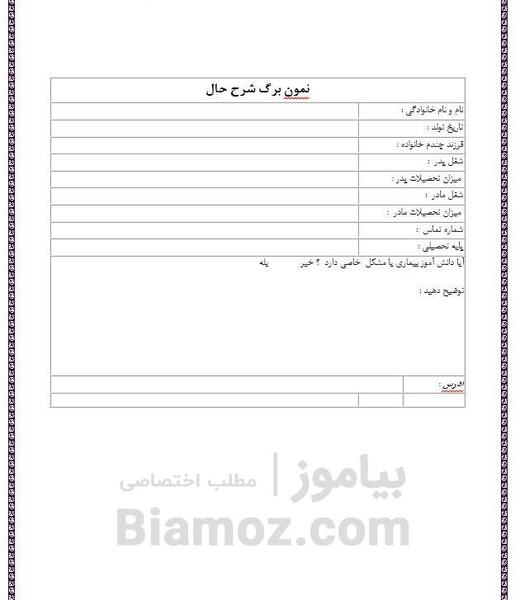 عکس نوشته هدیه برای پوشه کار