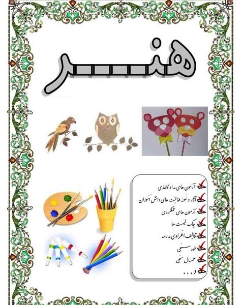 عکس نوشته هدیه برای پوشه کار