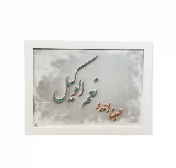 عکس نوشته هدیه برای پوشه کار
