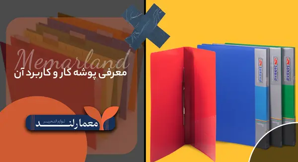 عکس نوشته هدیه برای پوشه کار