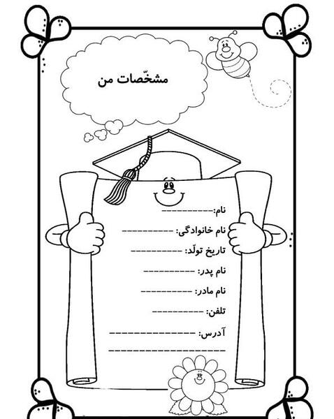 عکس نوشته هدیه برای پوشه کار