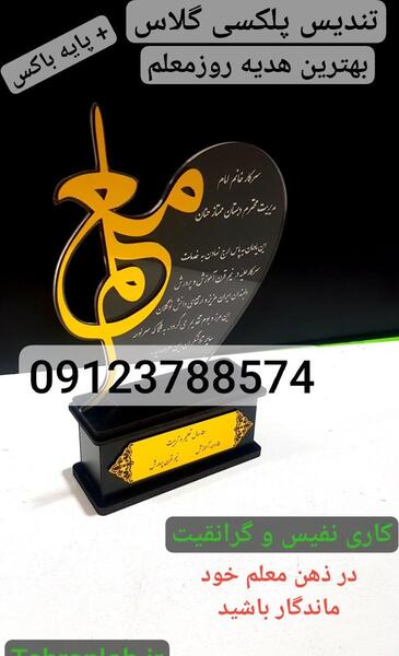 عکس نوشته هدیه برای پوشه کار
