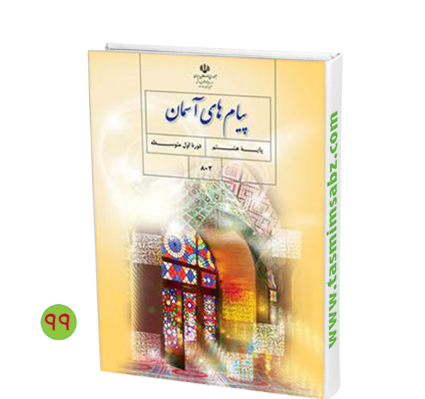 عکس نوشته هدیه اسمانی